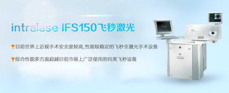 IFS150飞秒激光