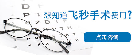 11月26日北京同仁医院周跃华教授亲临哈尔滨普瑞眼科医院