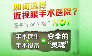 近视眼手术有哪些风险和后遗症