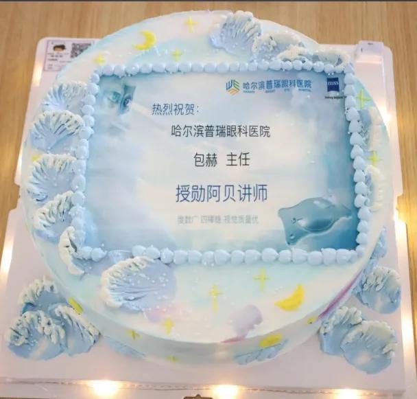 黑吉地区首位阿贝讲师授勋仪式在哈尔滨普瑞眼科圆满举行