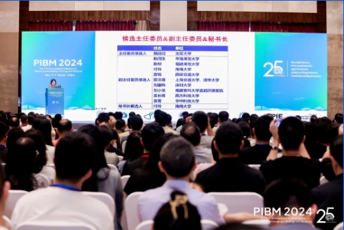 韩清院长连任中国光学学会生物医学光子学专业委员会常委