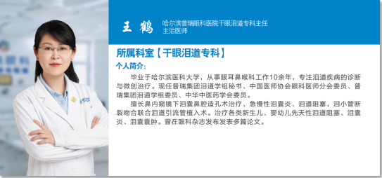 谁懂啊！急性泪囊炎遭大罪，*还不疼！