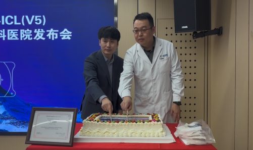 哈尔滨普瑞眼科EVO+ICL（V5）晶体上市发布会圆满