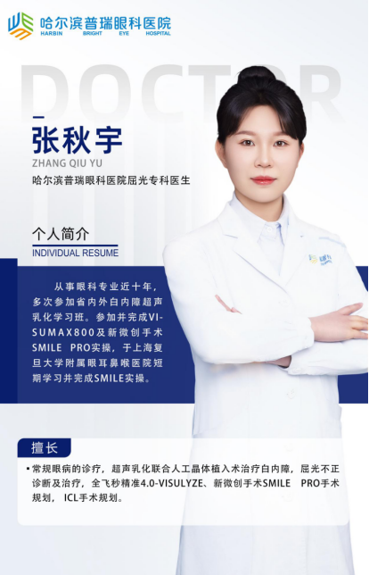 警校体检卡视力？四月摘镜稳通关！