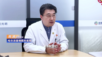 喜报！我院韩清院长连任中国老年医学会眼科分会委员