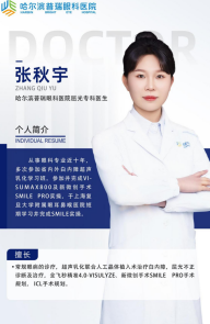爱眼月|十二年寒窗，摘掉眼镜当作成年礼！
